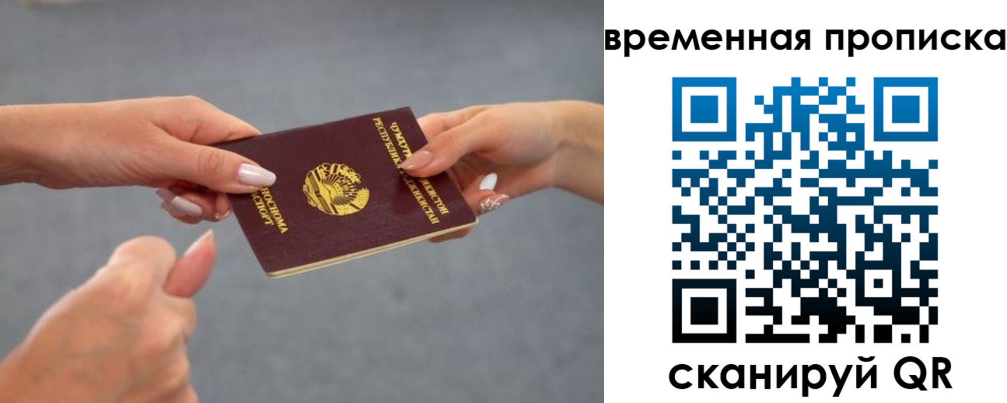временная регистрация в Нижнеудинске
