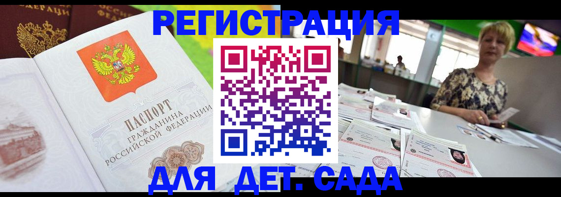 прописка ребенка в Нижнеудинске