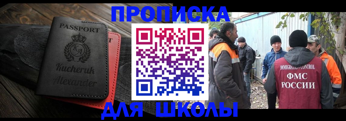 временная регистрация купить в Нижнеудинске