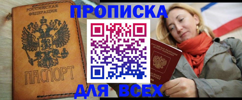 временная регистрация адрес в Нижнеудинске