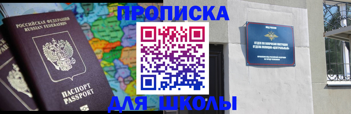 временная регистрация купить в Нижнеудинске