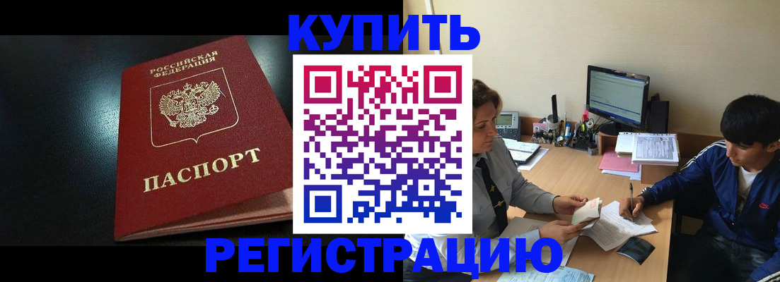 прописка регистрация в Нижнеудинске