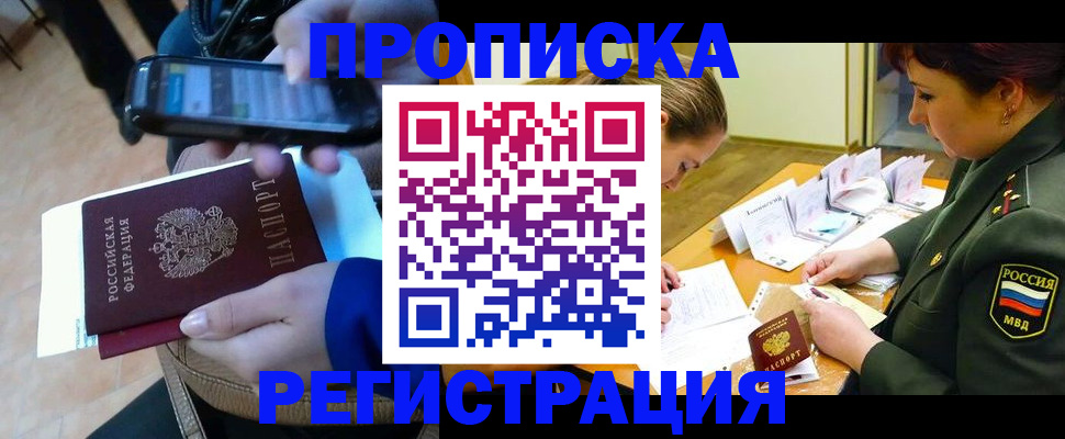 прописка для военкомата в Нижнеудинске