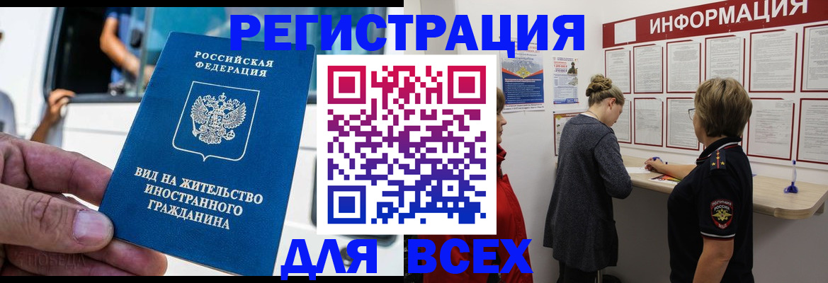 прописка в квартире в Нижнеудинске
