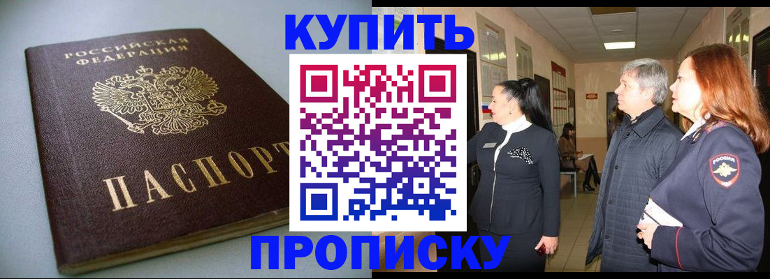 временная регистрация в Нижнеудинске
